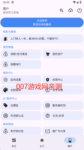 爱玩机工具箱[图8]