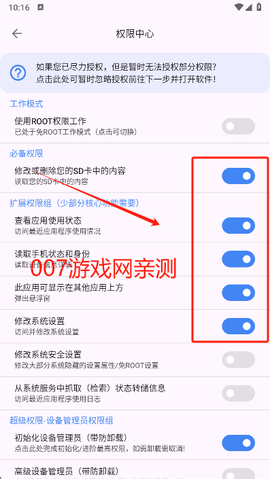 爱玩机工具箱[图9]