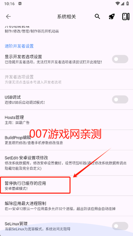 爱玩机工具箱[图11]