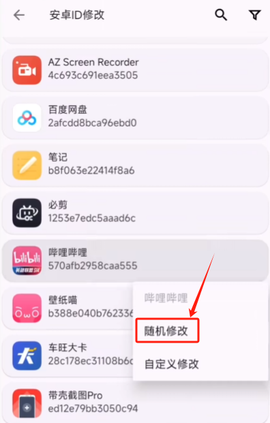 爱玩机工具箱[图16]
