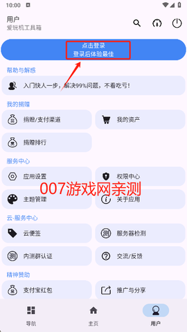 爱玩机工具箱[图18]