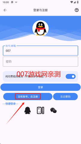 爱玩机工具箱[图19]
