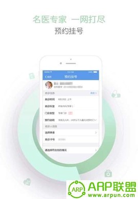 健康导航图3