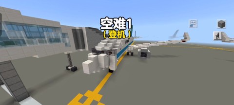 我的世界上怎么做飞机[图2]