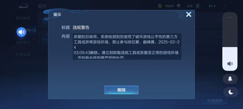 王者荣耀怎么举报别人