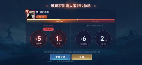 王者荣耀怎么举报别人[图2]