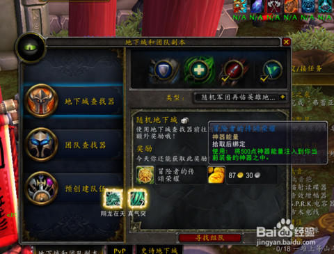 魔兽神器能量怎么获得[图2]