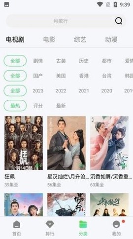 疯狂影视[图1]