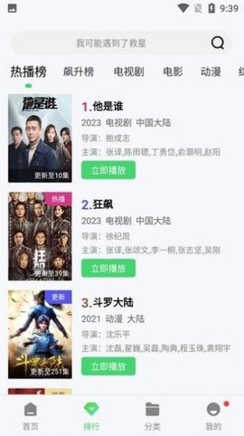 疯狂影视[图2]