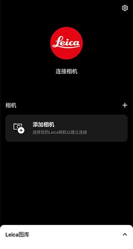 莱卡相机[图1]