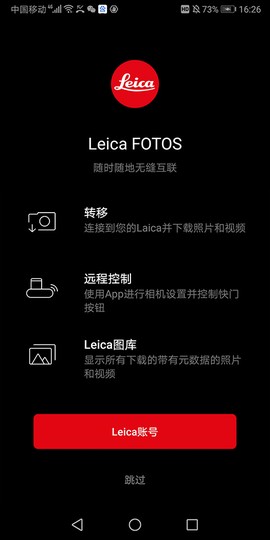 莱卡相机图1