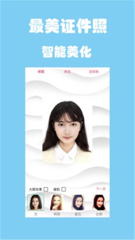 小二寸证件照[图1]