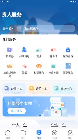 中国贵州图2