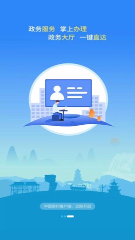 中国贵州图3