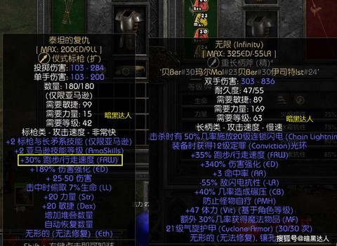 暗黑破坏神2怎么装备