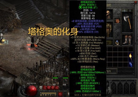 暗黑破坏神2怎么装备[图2]
