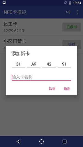 NFC卡模拟[图3]