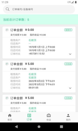 智诚共享[图1]