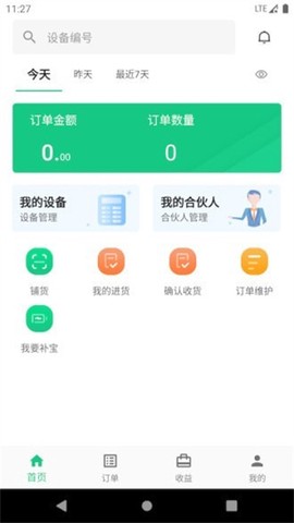 智诚共享图2