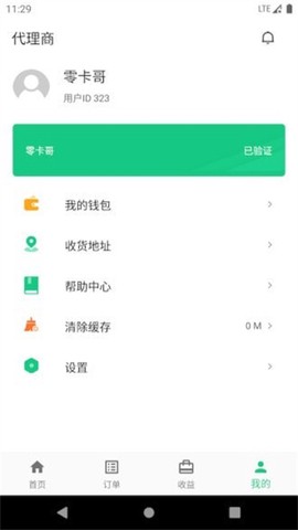 智诚共享图3