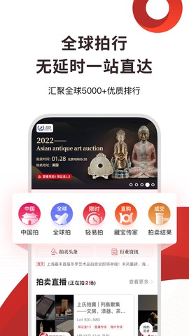 易拍全球图1