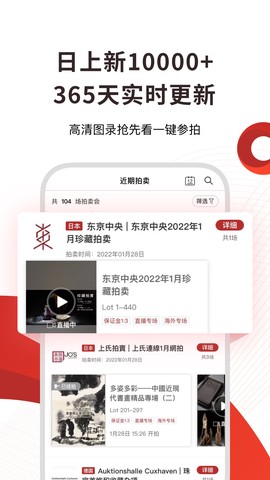 易拍全球图2