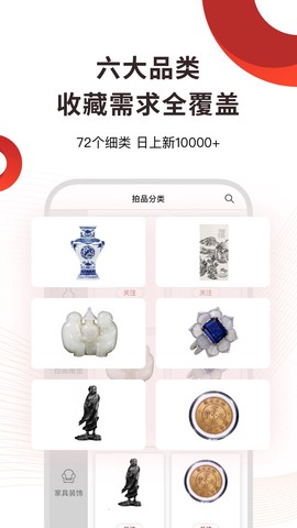 易拍全球图3