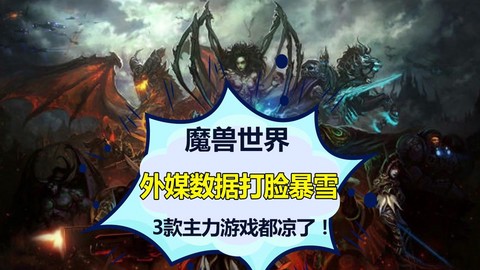 魔兽世界什么时候关闭[图2]