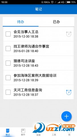 多问律师端图2