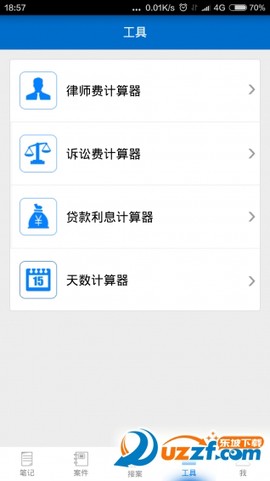 多问律师端图3