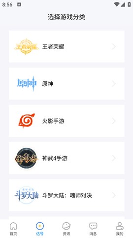 易估号图2