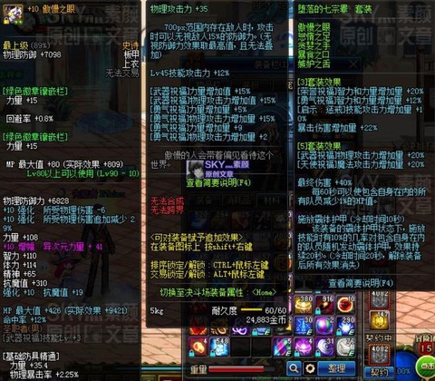 dnf七宗罪怎么获得[图2]
