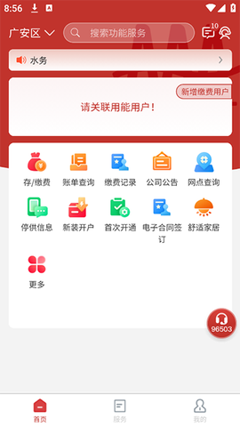 掌上爱众图1
