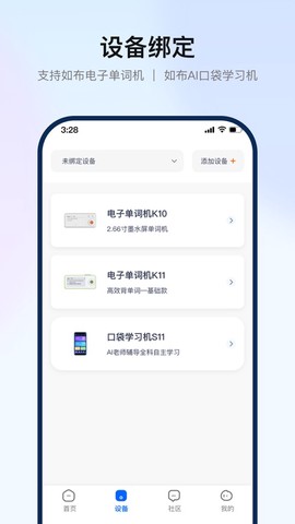 如布智能硬件图2