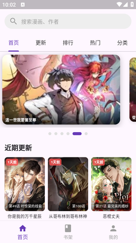 挽离漫画图1