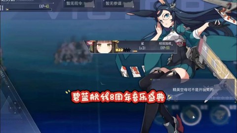 碧蓝航线音乐是什么啊