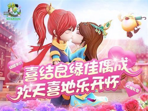 神武结婚怎么生孩子