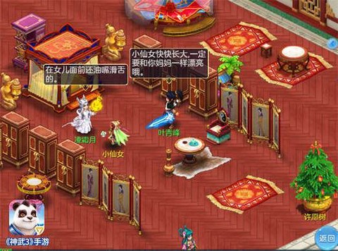 神武结婚怎么生孩子[图1]