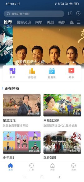 星夜影视图1