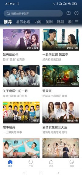星夜影视图2