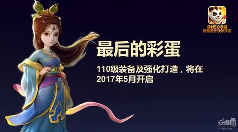 神武2手游什么时候出的