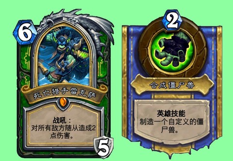 炉石传说dk什么卡包[图2]
