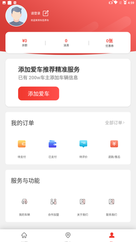 车臣养车图2