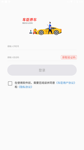 车臣养车图3