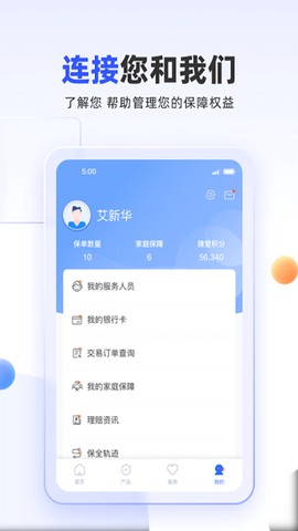 掌上新华图1