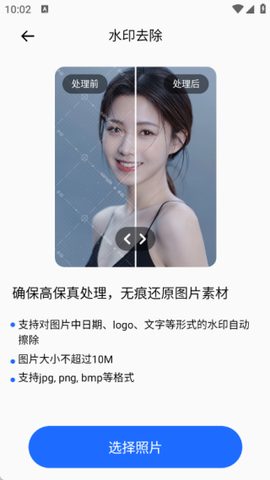 证件照随时拍图2
