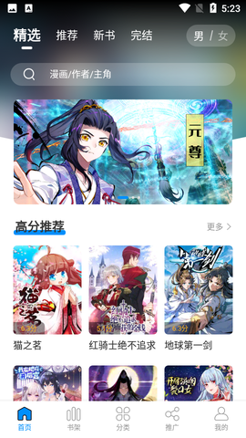 爱漫域图1