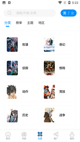 爱漫域图2