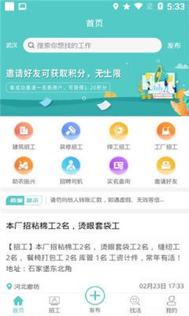 惠工网图1