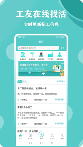 惠工网图2